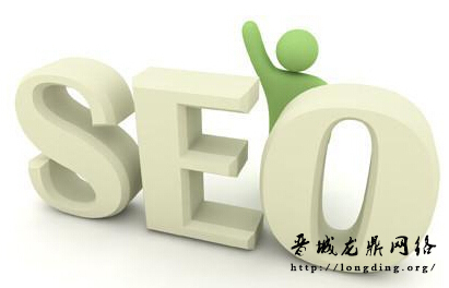 新站長(zhǎng)知識(shí)之SEO專(zhuān)員每天應(yīng)該做些什么？你做到了嗎？